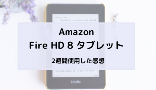 体験談 Amazonプライムでタカラヅカ オン デマンドの配信がスタート 実際に登録した感想を紹介 ふくおかくらし