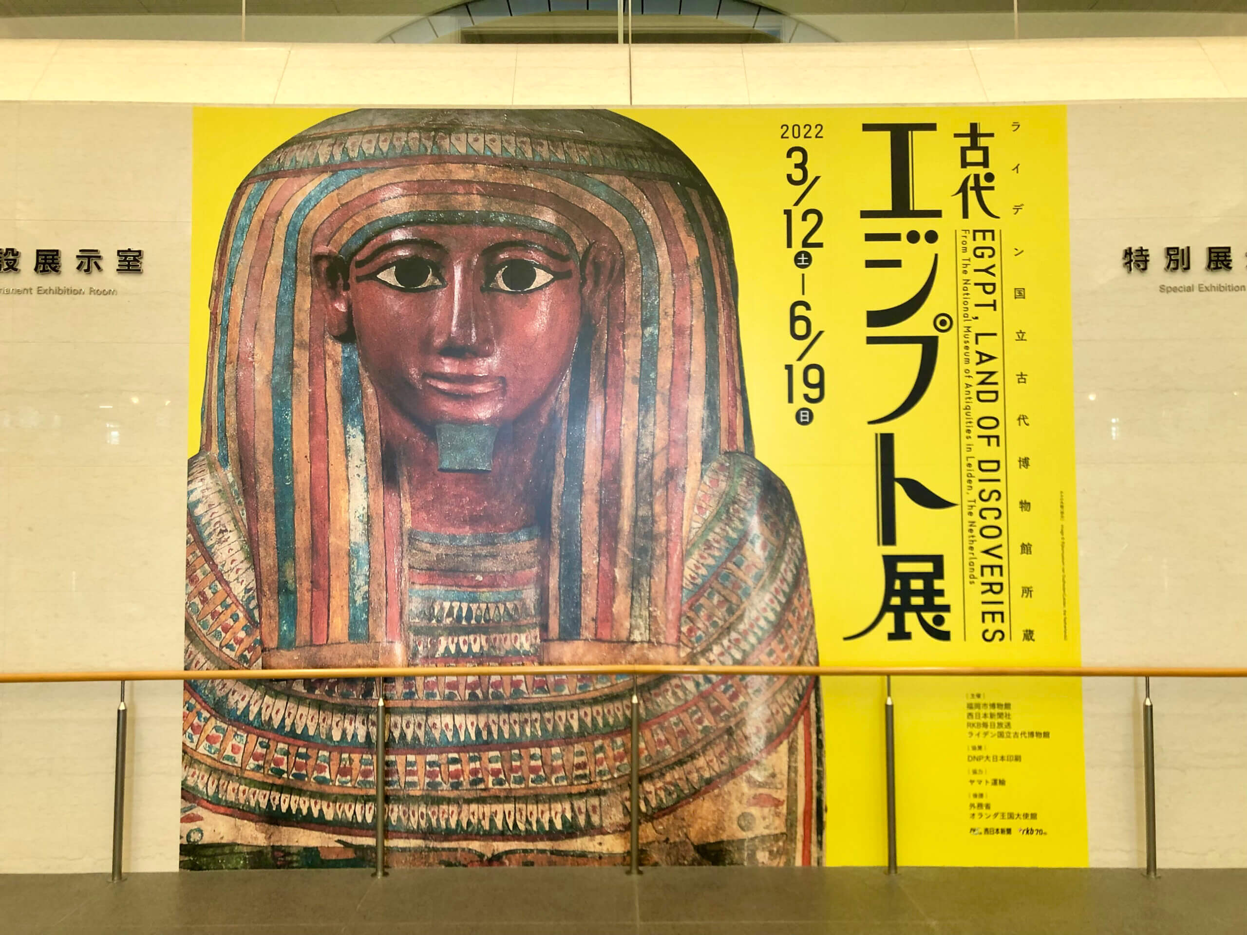 福岡市博物館の ライデン国立古代博物館所蔵 古代エジプト展 に行ってきました ふくおかくらし